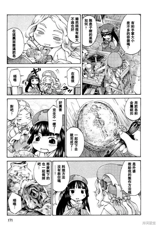 第07话 第13页