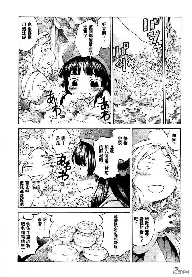 第07话 第14页