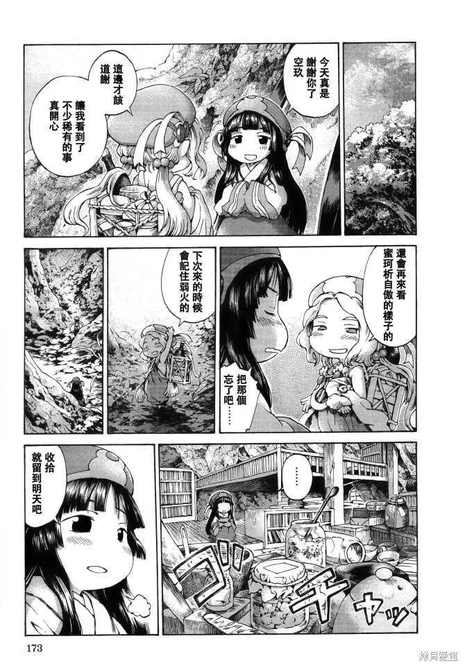 第07话 第15页