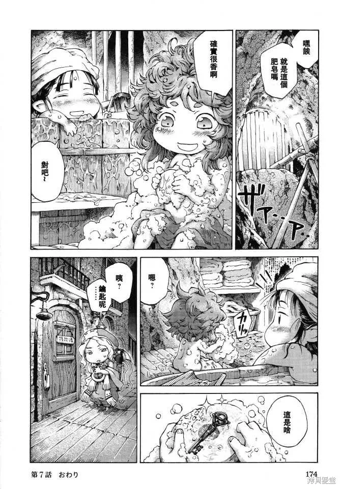 第07话 第16页