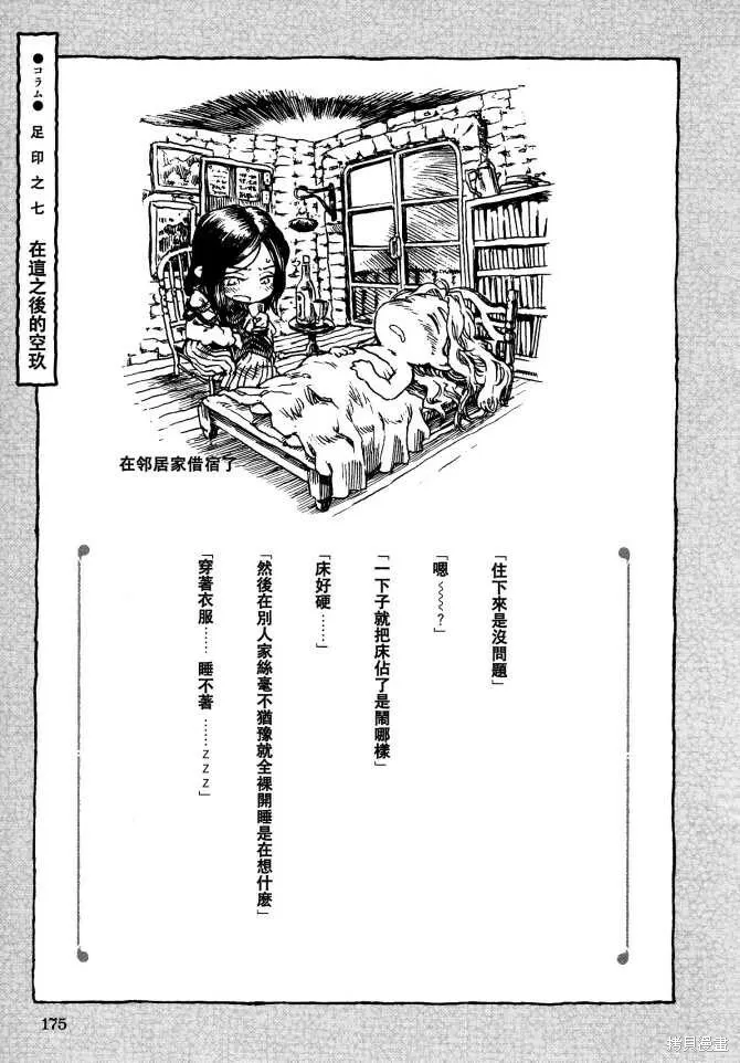 第07话 第17页