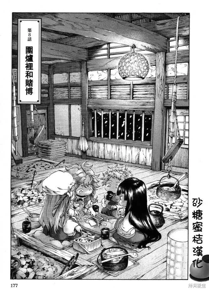 第08话 第1页