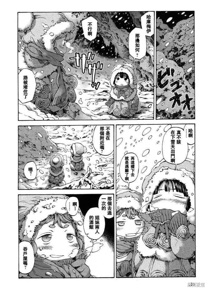 第08话 第2页