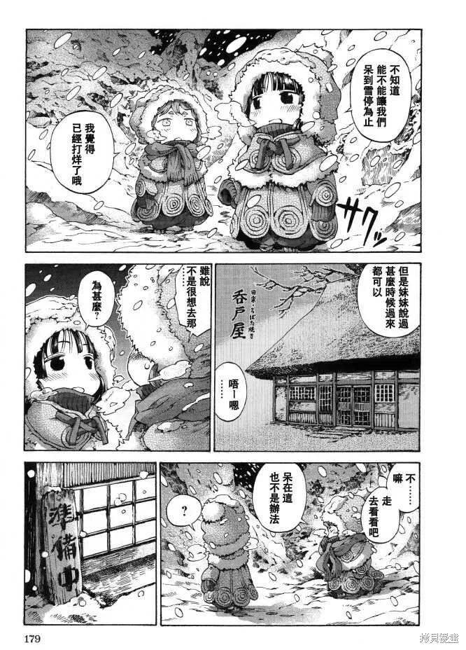 第08话 第3页