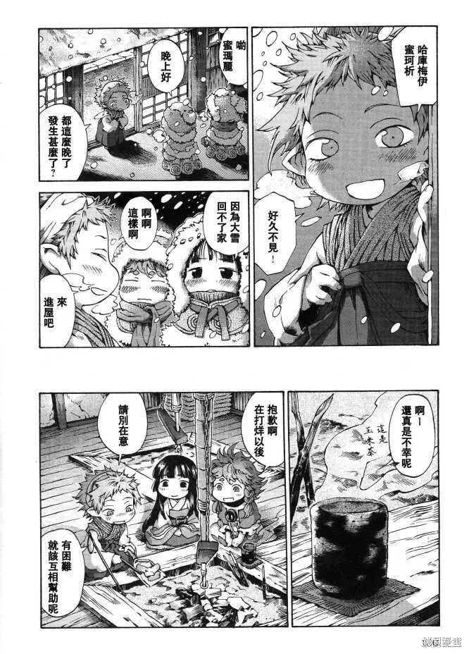 第08话 第4页