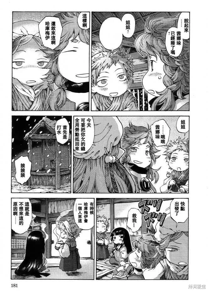 第08话 第5页