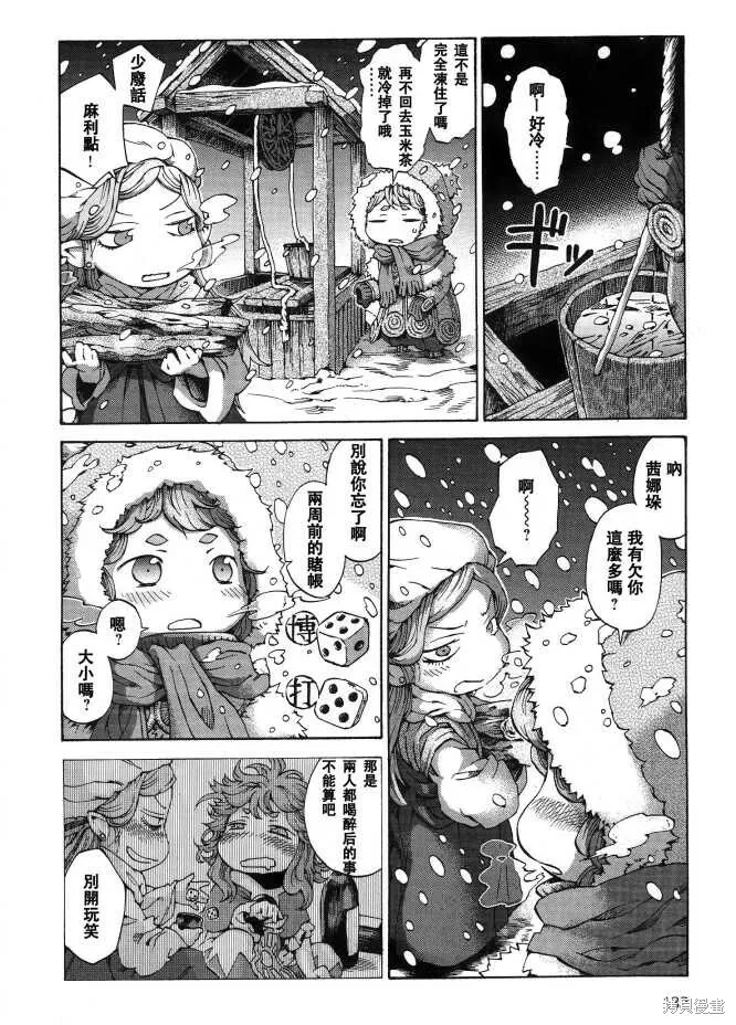 第08话 第6页