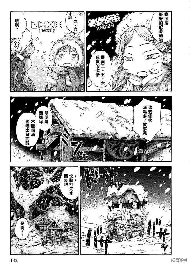 第08话 第7页
