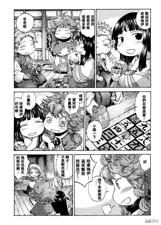第08话 第8页