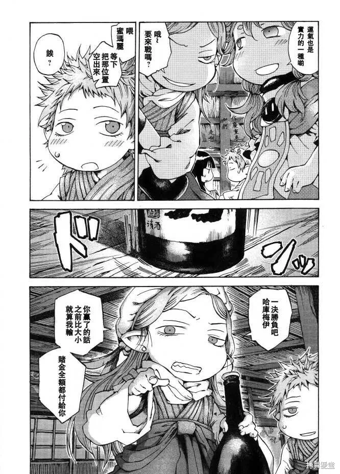 第08话 第10页