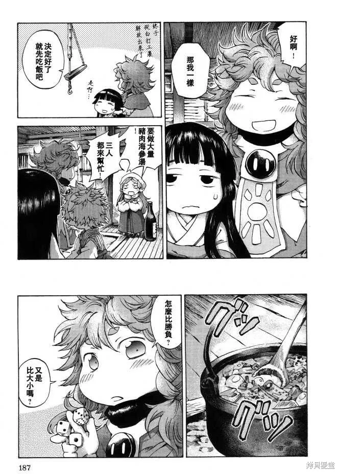 第08话 第11页