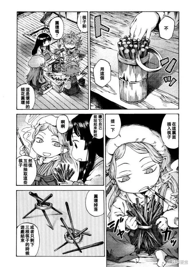 第08话 第12页