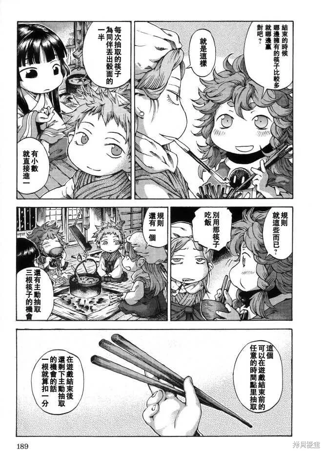 第08话 第13页