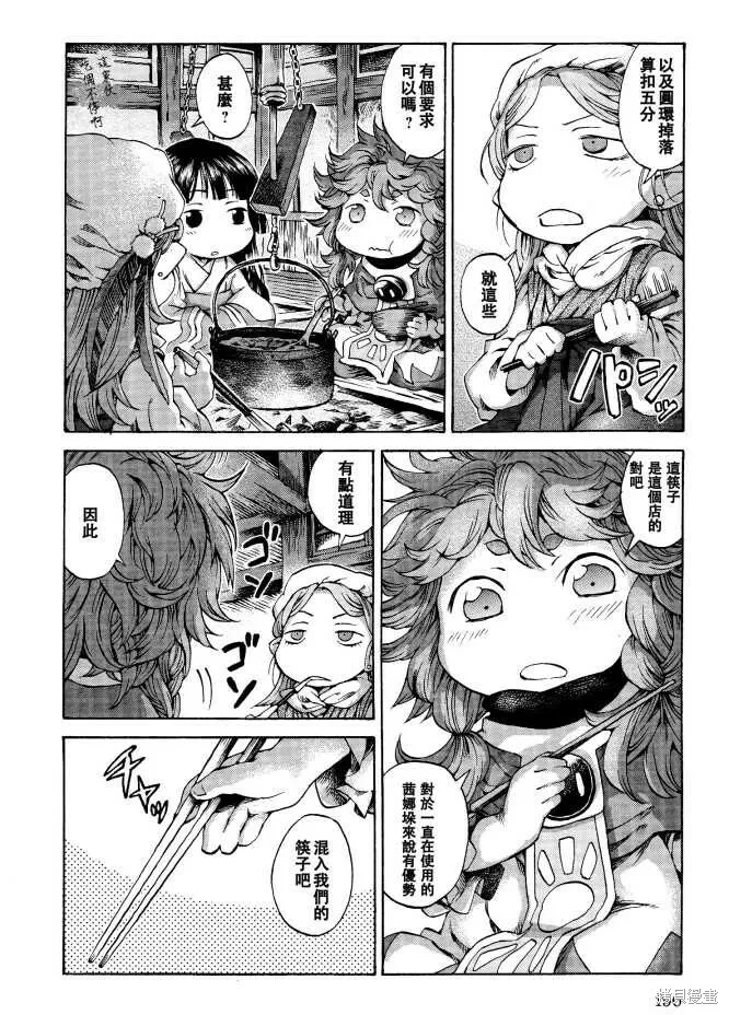 第08话 第14页