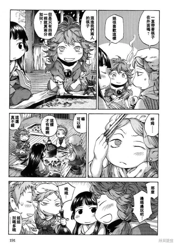 第08话 第15页