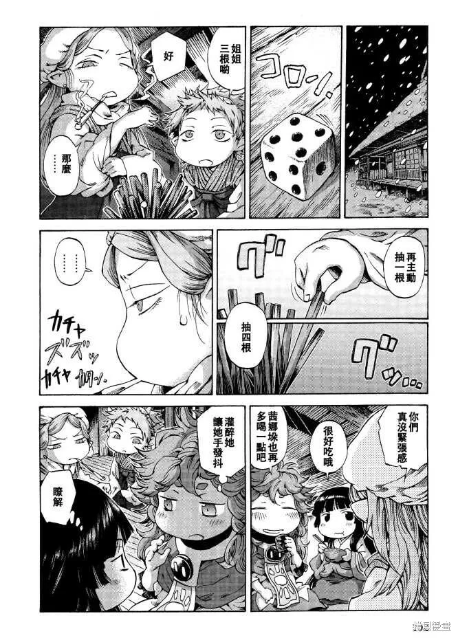 第08话 第16页