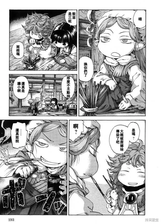 第08话 第17页