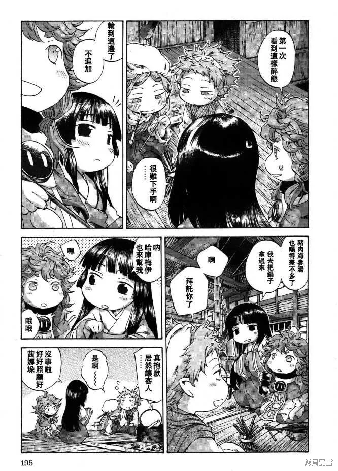 第08话 第19页