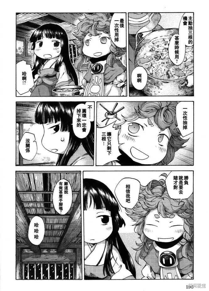 第08话 第20页