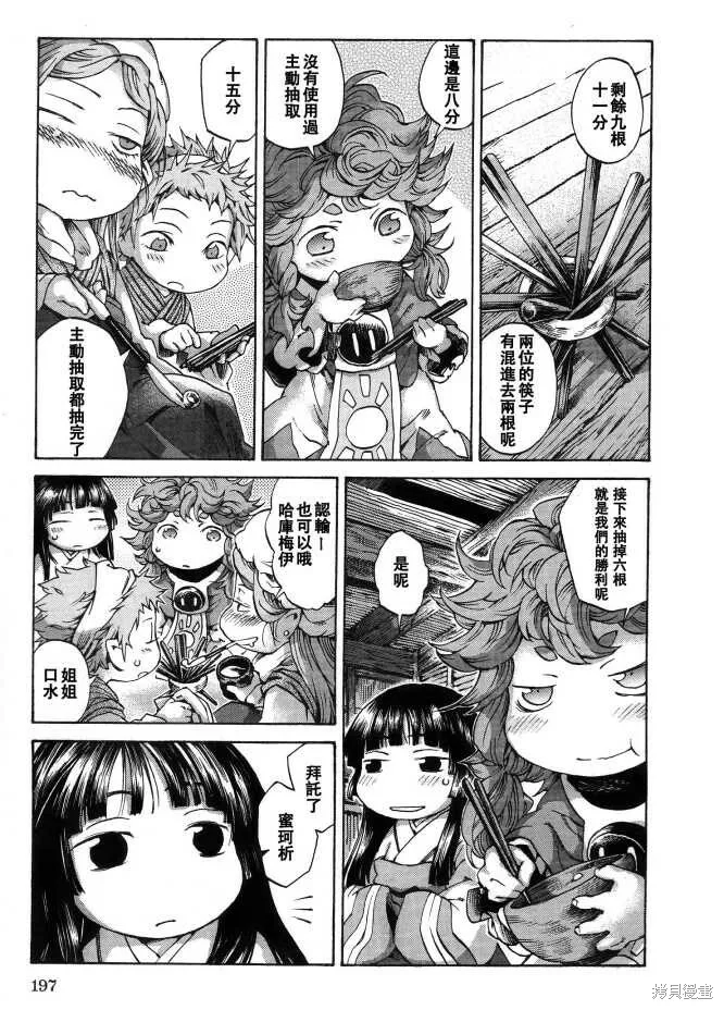 第08话 第21页