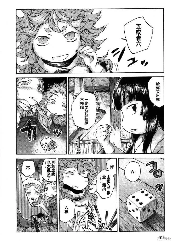 第08话 第22页