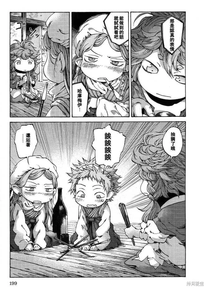 第08话 第23页