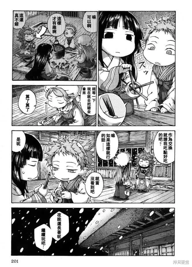 第08话 第25页