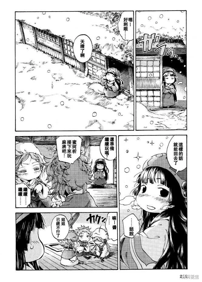 第08话 第26页
