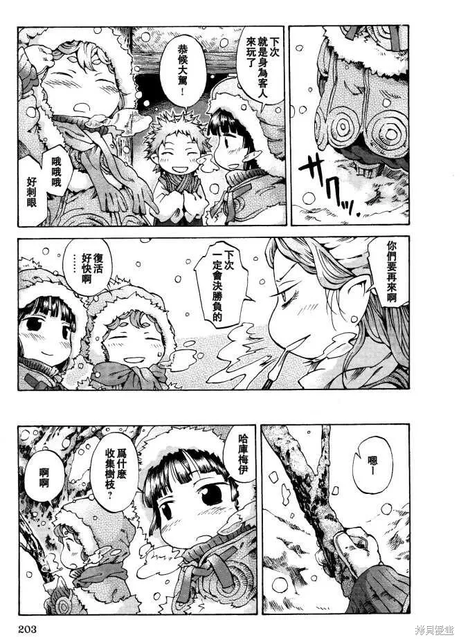 第08话 第27页