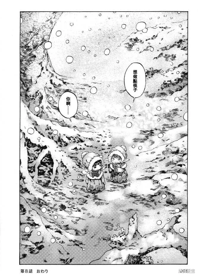 第08话 第28页