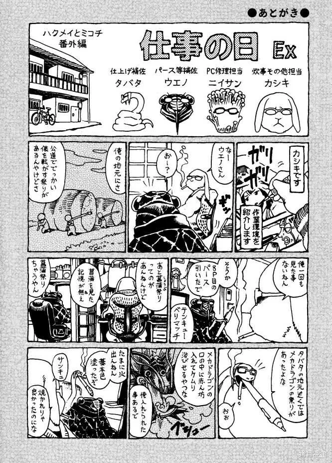 第08话 第30页