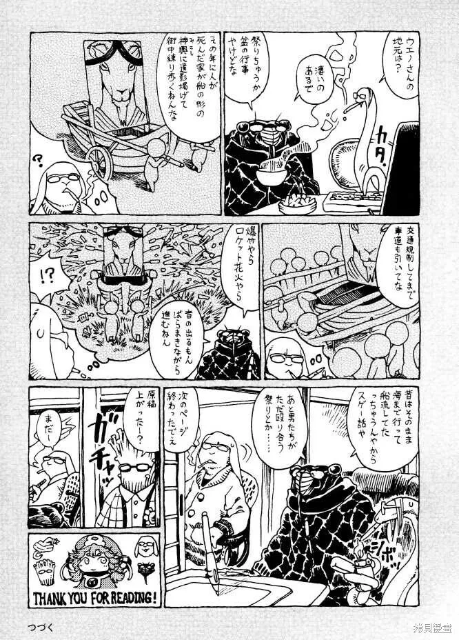 第08话 第31页