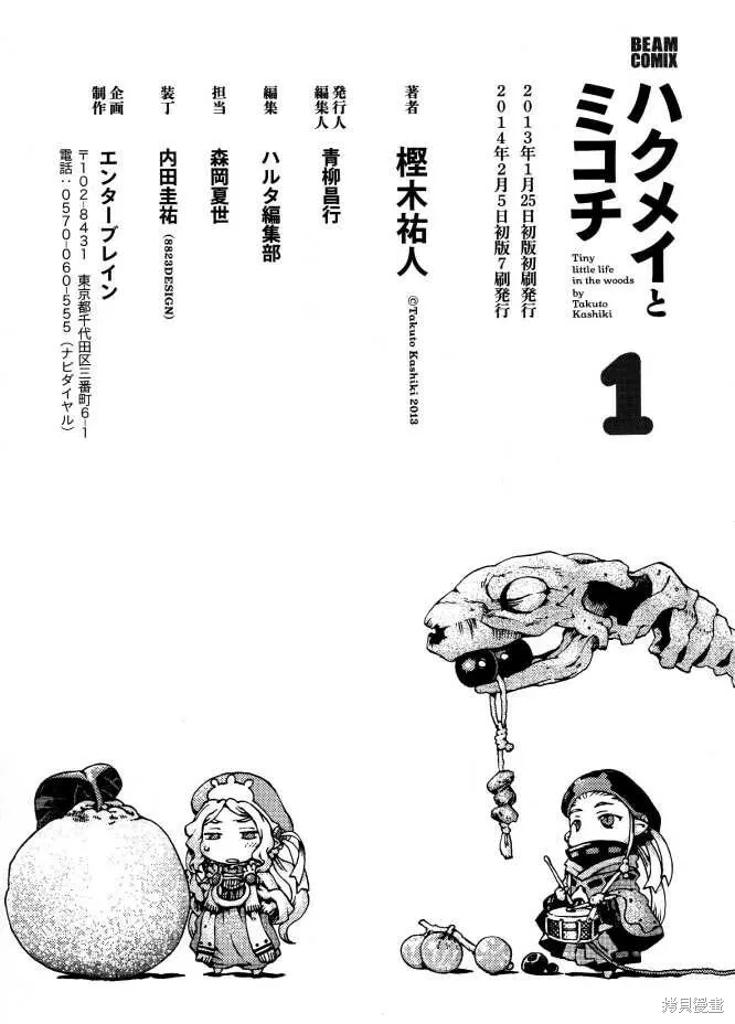 第08话 第32页