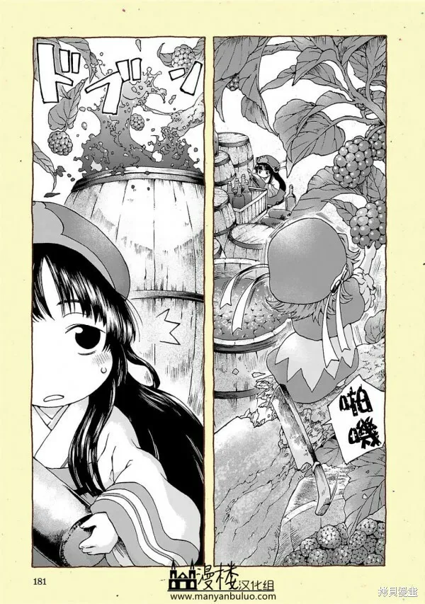第08话 第38页