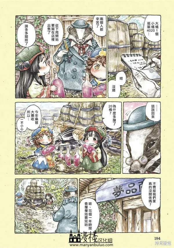 第02卷特别篇试看 第5页