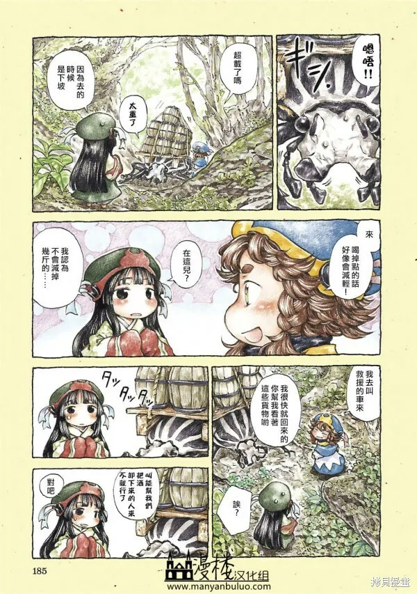 第02卷特别篇试看 第6页