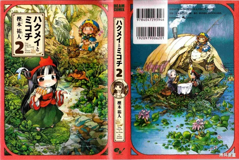 第02卷特别篇试看 第9页