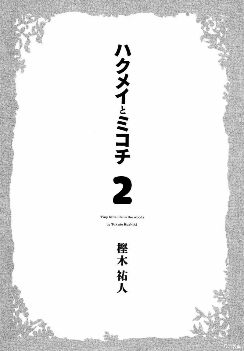 第09话 第4页