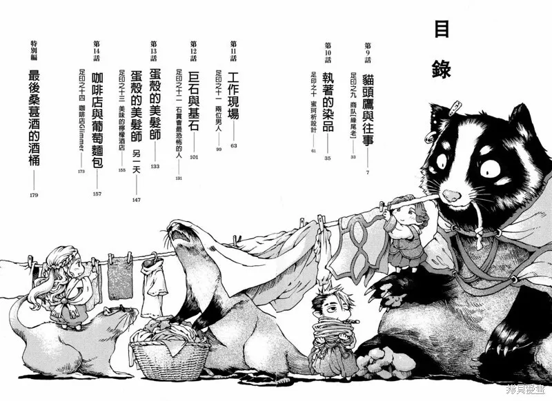 第09话 第6页