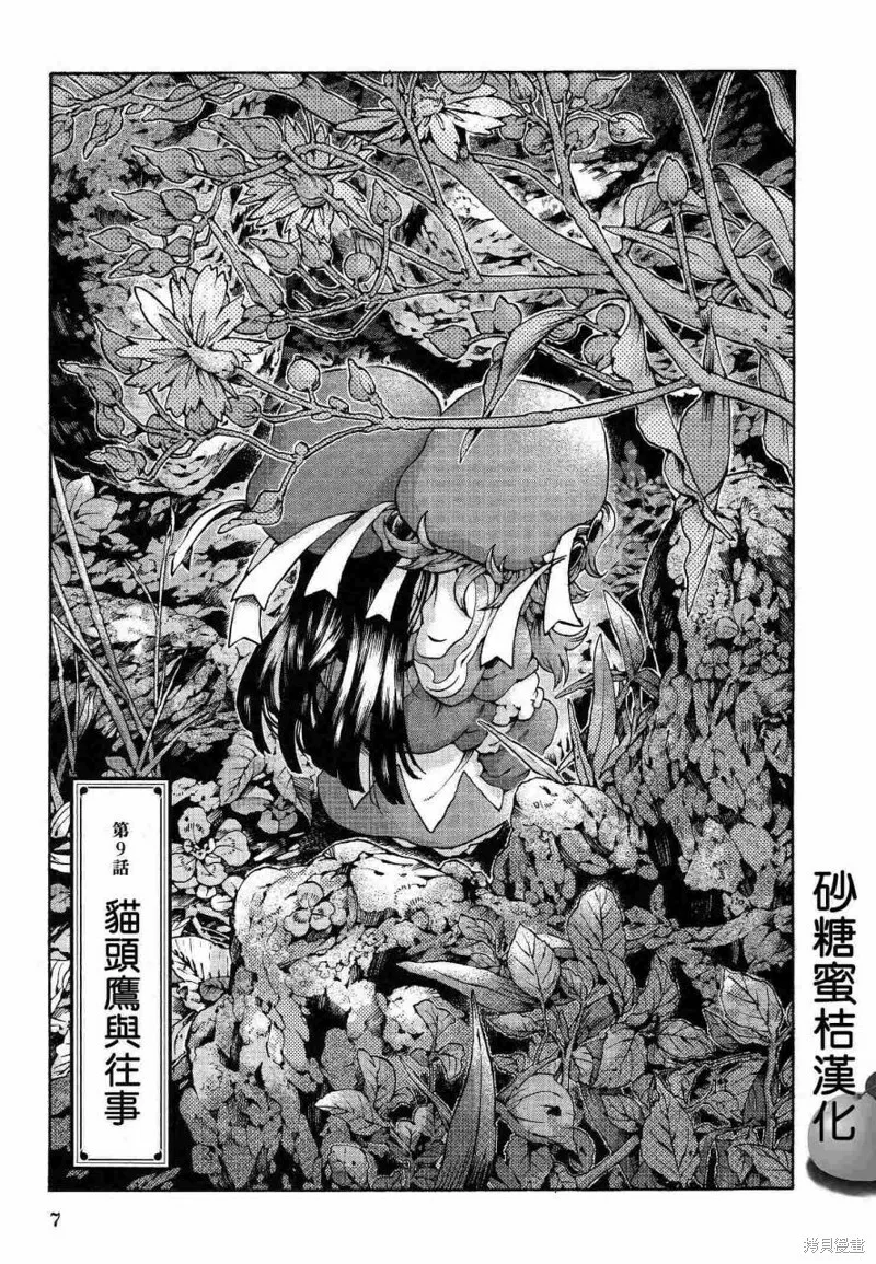 第09话 第7页