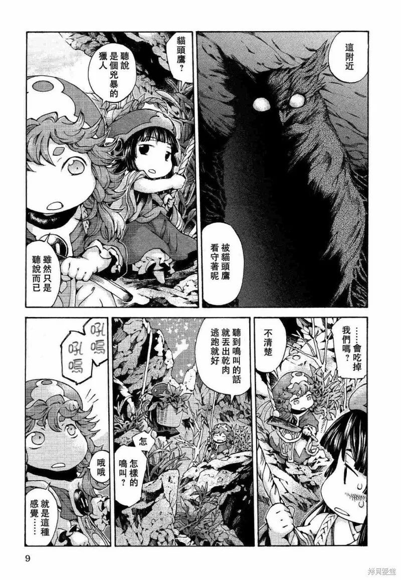 第09话 第9页