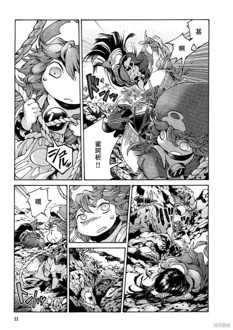 第09话 第11页