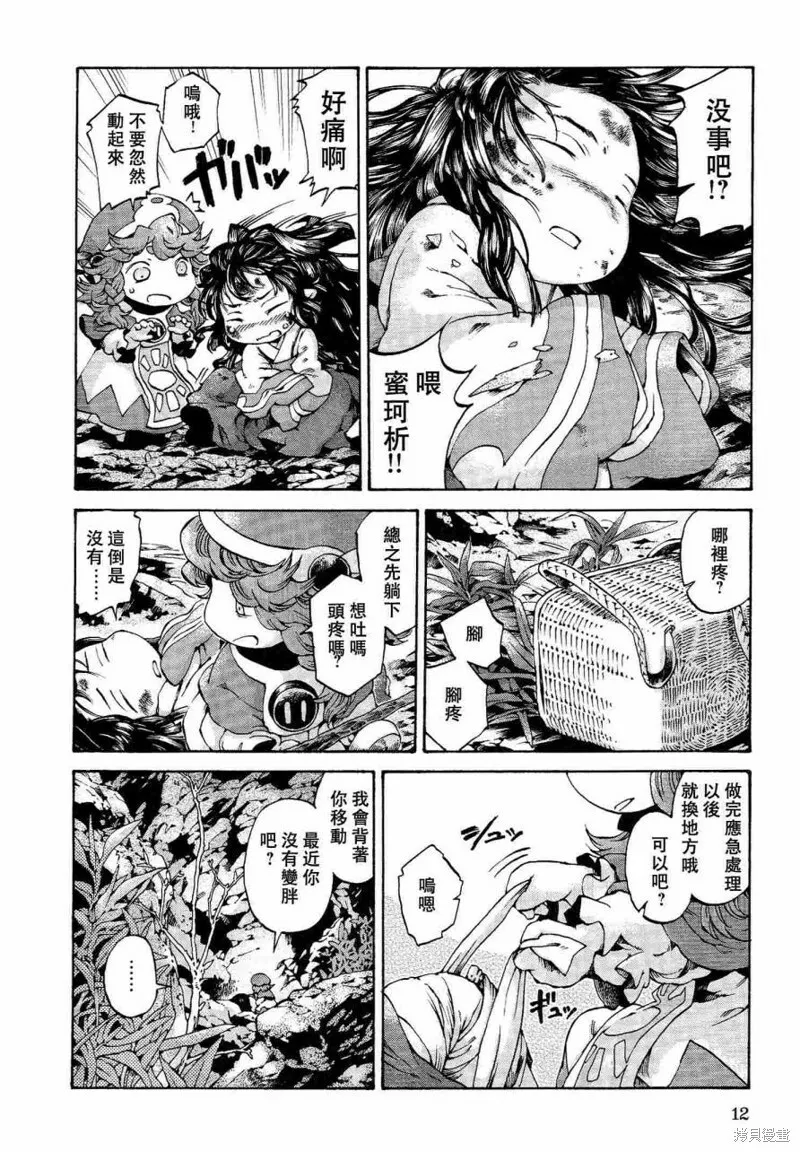 第09话 第12页