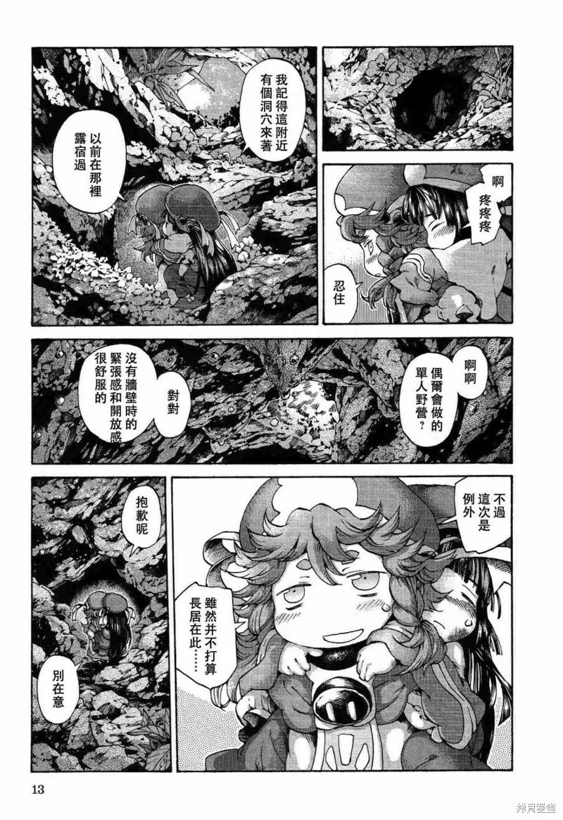 第09话 第13页