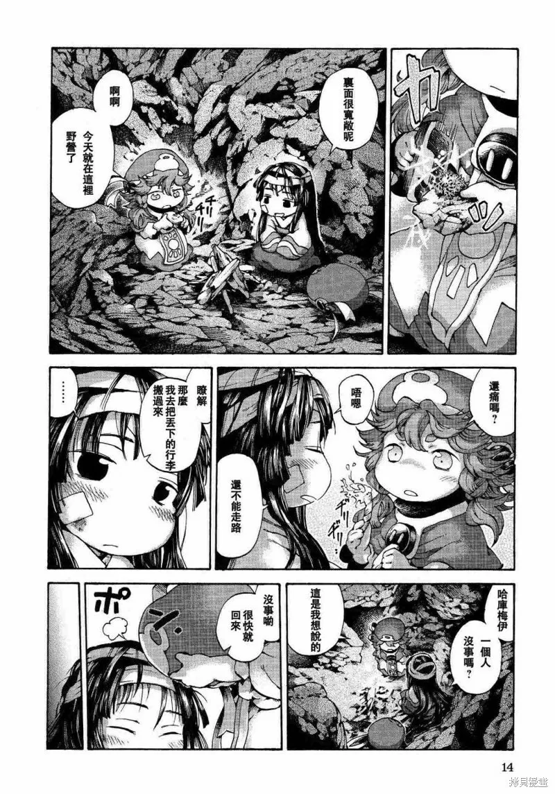 第09话 第14页