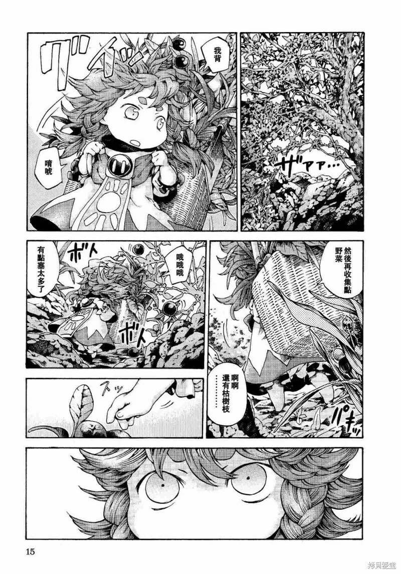 第09话 第15页
