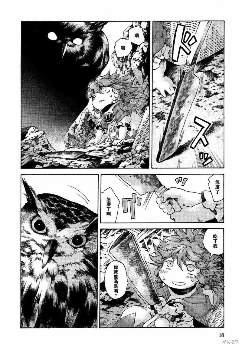 第09话 第18页