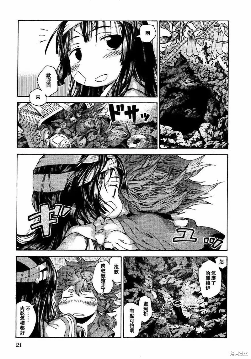 第09话 第21页