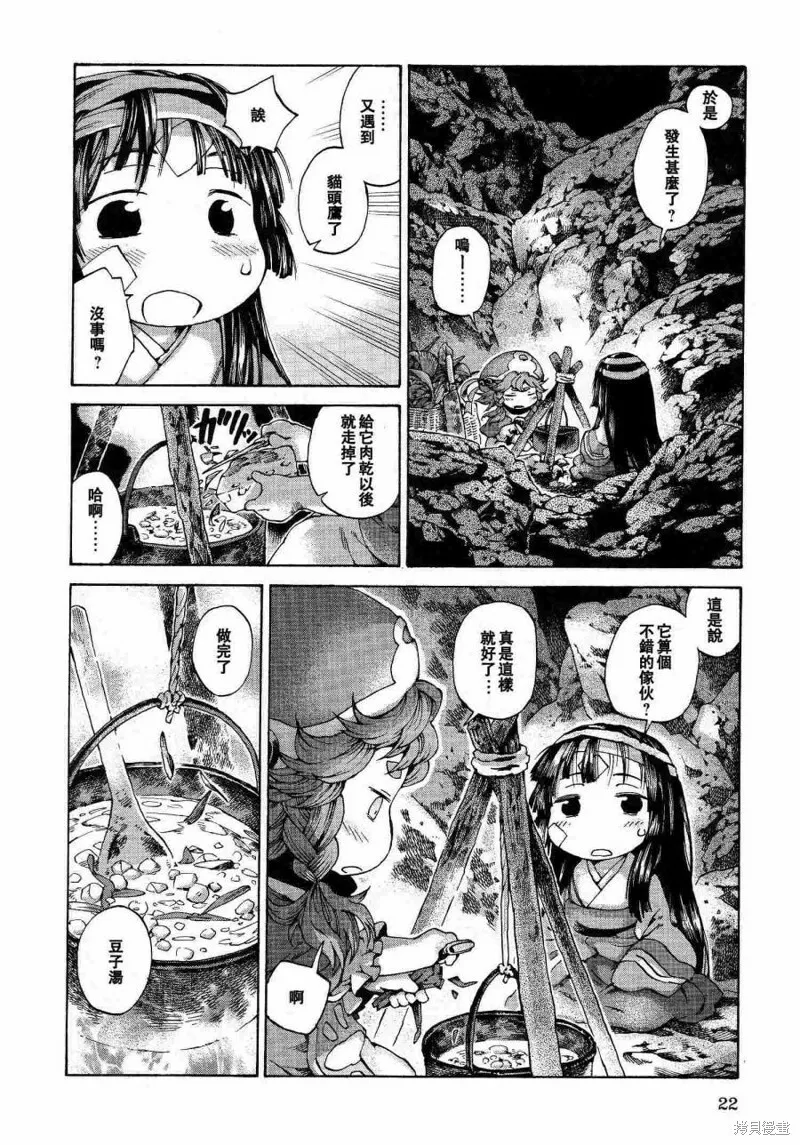 第09话 第22页