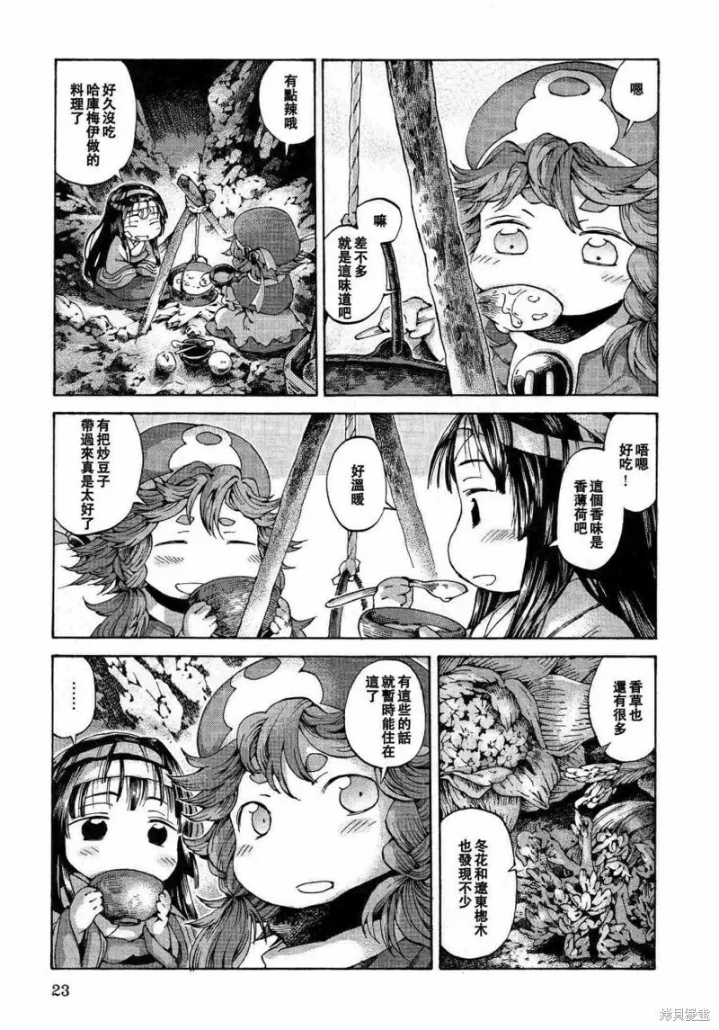 第09话 第23页